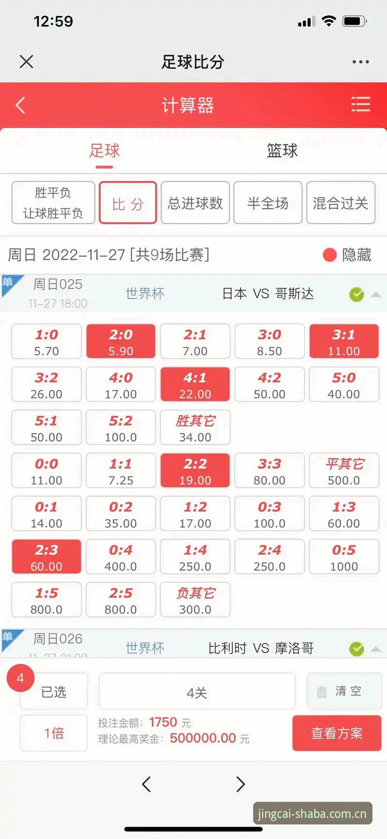 沙巴体育竞彩赔率查询安全吗？新手实测与风险全面评测